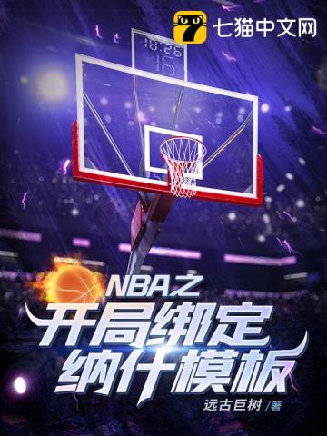 NBAְ֮ʲģ