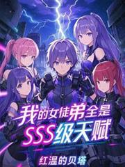 ҵŮͽȫSSS츳